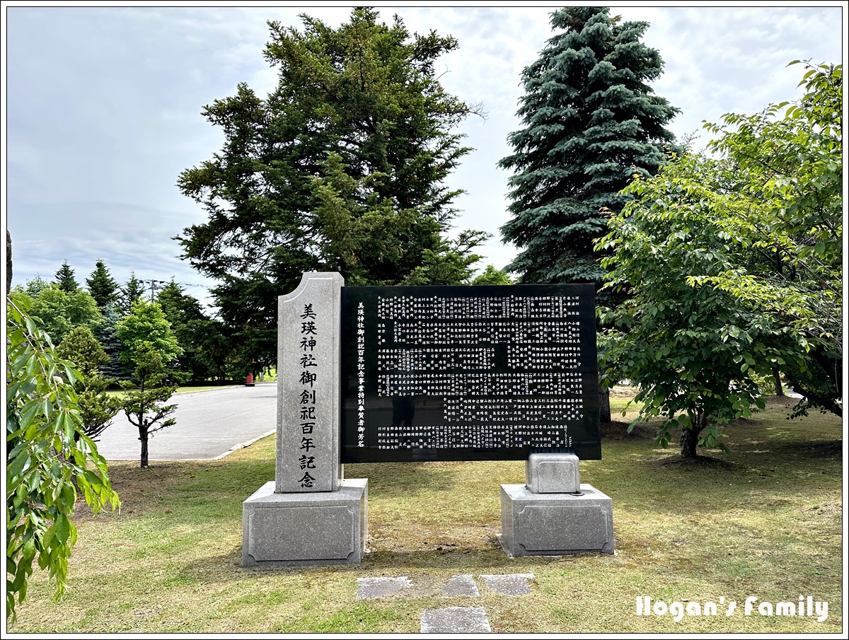 美瑛神社