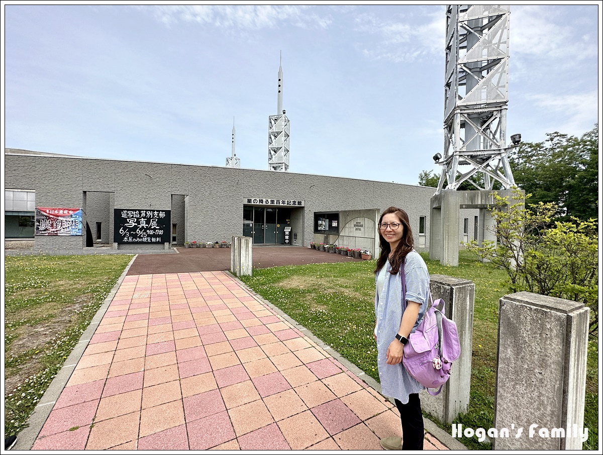 星之故鄉百年紀念館